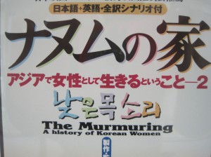 murmuring 2