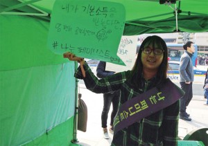 Basic Income Youth Network(KOREA_20150308)