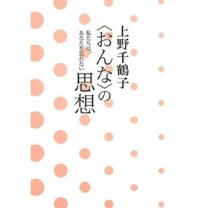 %E3%81%8A%E3%82%93%E3%81%AA%E3%81%AE%E6%80%9D%E6%83%B3