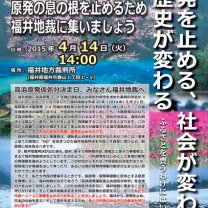 takahama2015041401_edited-1
