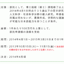 bosyu_2013kou_03_off2