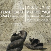 planetearth_mariyoyagi_ol_cs5jpeg-724x1024