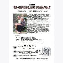 1210ToyonakaShogen-1