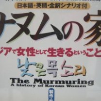 murmuring-2-300x224