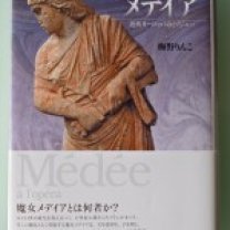 medea-DSCF6175-150x150