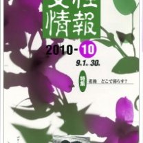 1010表紙s2-212x300