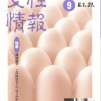 6a2ee4655737b547f394856fdba07318-212x300