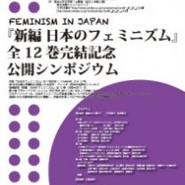 sympo_poster-211x300