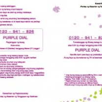 purpledial_ph_f1-300x212