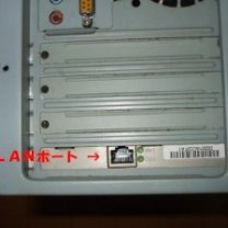 LANport-640x480-300x225