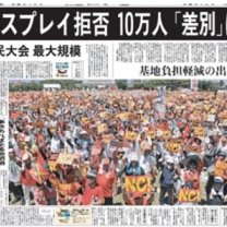 Okinawa-Times-9.9-shukai