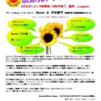 Sayonara_J_Flyer-212x300