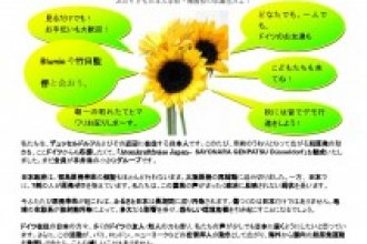Sayonara_J_Flyer-212x300