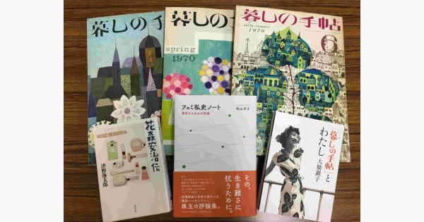 女性学講座 和光ｇｆ読書会 和光gf読書会 2016年度後期活動報告