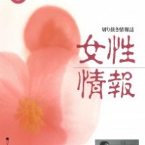 92cdf1799cc78c1a671a221155a09527-212x300