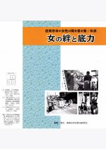 thumbnail?width=150&height=210&url=https:%2F%2Fs3.ap-northeast-1.amazonaws.com%2Fdata.wan.or.jp%2Fuploads%2F13c32da8531be3f17ca6a06f0ba04c50