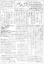 thumbnail?width=150&height=210&url=https:%2F%2Fs3.ap-northeast-1.amazonaws.com%2Fdata.wan.or.jp%2Fuploads%2F53e6a08078512381d833cf03a7a52004