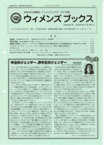 thumbnail?width=150&height=210&url=https:%2F%2Fs3.ap-northeast-1.amazonaws.com%2Fdata.wan.or.jp%2Fuploads%2F9dfa38b9f8b721e90982c6a48bb89a8a