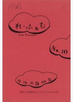 thumbnail?width=150&height=210&url=https:%2F%2Fs3.ap-northeast-1.amazonaws.com%2Fdata.wan.or.jp%2Fuploads%2Fadeaa2327b38d331b7a27e37a5add044